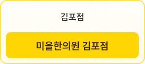 김포점